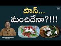 పాన్... మంచిదేనా?!!! |  Paan in India | Balu Yakkaladevara | Attention Please!