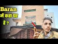Baran / बांरा में कहां पर है ? / Baran Rajasthan / rj28vlogs
