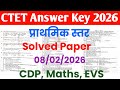 CTET 8 FEB Primary Level Answer Key 2026 | CTET Paper 1 Answer Key | Primary Level Solved Paper |