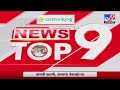 TOP 9 News | टॉप 9 न्यूज | 11 AM | 17 January 2023