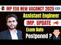 MP ESB AE 2025 Exam Date Postponed? | Big Update for Assistant Engineer Vacancy | MPESB AE 2025