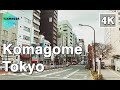 【4K】🇯🇵🗼Walking around Komagome Station (駒込駅) in Toshima City🎧, Tokyo, Japan
