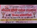 Dpl 5 Gudel Chaper Live Day 2