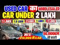 Biggest Used Car Sale At Best Auto Sales, Delhi Car Bazar, second hand car in delhi, used car