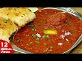 बाजार जैसी पाव भाजी बनाने की रेसिपी | Pav Bhaji recipe in Hindi | मुंबई स्टाइल पाव भाजी