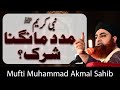 Detail Jawab - Nabi Say Madad Talab Karna Shirk? | Mufti Akmal | @AlFurqanNetworkofMuftiAkmal