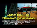 #alziyarah #ഏർവാടി #ziyarat  ഏർവാടി ഇബ്രാഹിം ബാദുഷ(റ)|Vlog#110