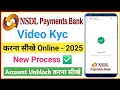 nsdl payment bank video kyc kaise kare 2025 | how to complete video kyc nsdl payment bank
