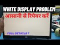 Display White Screen ! White Picture Solution ! How to fix Pc Monitor white screen