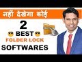 How to lock folder or files in computer?|| Hidden folder lock software in hindi