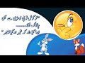 Animation Moral Stories For Kids In Hindi |شیر اور خرگوش, शेर और खरगोश |