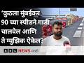 मुंबईत अनेक समस्या असताना म्युझिकल रोडची खरंच गरज होती का? | BBC News Marathi
