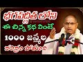 Chaganti koteswara rao latest Pravachanam -19 | Chaganti pravachanam | Chaganti latest speeches