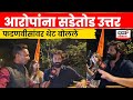 Amit Thackeray On Devendra Fadnavis |आरोपांना सडेतोड उत्तर फडणवीसांवर थेट बोलले | Raj Thackeray N18V