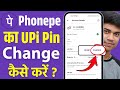 Phonepe Par UPI Pin Change Kaise Kare | How To Change UPI Pin in Phonepe | Change UPI Pin in Phonepe