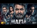 MAFIA  | Mohanlal, Jagapathi Babu | Hindi Dubbed Action Crime Thriller Movie | Full HD Movie