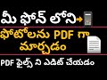 How to make pdf files in mobiles Telugu 2019 | how to create pdf files | how to use cam scanner