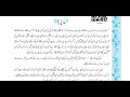 ANN DEVTA | CH 05  | GULZAR-E-URDU | DEVENDR SATYARTHI | FIRST LEARNING