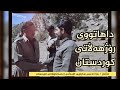 داهاتووی رۆژهه‌ڵاتی كوردستان،له‌گه‌ڵ ره‌زا که‌عبی  سكرتێری كۆمه‌ڵه‌ی زه‌حمه‌تكێشانی كوردستان