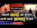 Tesla 369 Code | ब्रम्हाण्ड की शक्तियों को आकर्षित करने का रहस्यमय तरीका