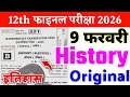 9 February Class 12th History Original Viral Question Paper 2026 || 12th History Question Paper 2026