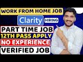 Clarity Work From Home Jobs 2025 | Part Time Jobs | Online Jobs At Home | Verified WFH Remote Jobs