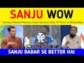 Tanveer Ahmed Prasing Sanju Samson after Ind beat Wi Reach Semifinals | Pak Media on India Win