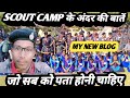 SCOUT GUIDE CAMP BARAN RAJASTHAN।। 7 DAYS CAMP 2022।। DIET + KAMLA COLLEGE CAMP।। MY NEW BLOG VLOG।।