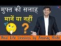 How to handle Criticism ( HINDI ) || Motivational Speaker Anurag Rishi || Be Fearless