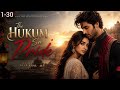 The Hukum Sa Pride Episode 1 to 30 | new pocket fm story in hindi | #pocketfm 