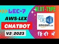 AWS Lex | LEC-7 | AWS Lex - Slot Types in Hindi | AWS ChatBot | AWS Lex - Slot Type | AWS Lex v2