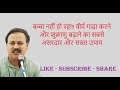 वीर्य गाढ़ा करने और शुक्राणु बढ़ाने का सबसे असरदार और सस्ता उपाय | Increase Sperm Count #rajivdixit