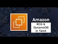 AWS - RDS \u0026 DynamoDB in Tamil | Greens Technologys