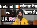 Ireland vs UK Which county is better?