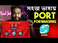 Port Forwarding Explained \u0026 Router Configuration In Bangla? Access My Private Network From Anywhere!