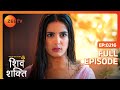 Shakti ने किसको बोला cheap! | Pyaar Ka Pehla Adhyaya Shiv Shakti | Full Ep 216 | Zee TV | 8 Feb 2024