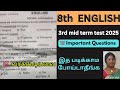 8th English 3rd mid term question paper 2025 | 8th english third mid term question paper 2025