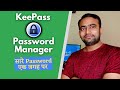 Free KeePass Password Manager Tutorial Detailed Step by Step Guide NEVER FORGET YOUR PASSWORDS AGAIN