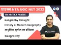 Geography Thought | History of Modern Geography | History of Modern Geography | NET 2022 | Kritik...