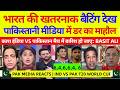 Pak Media Crying on India batting Performance | Ind Vs PAK T20 WC 2026 Highlights | Pak Reacts