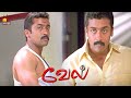 இங்கயே உன்ன கொத்தி போட முடியும் | Vel Compilations |  Suriya | Asin | Vadivelu