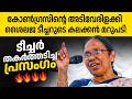 പൊളിച്ചടുക്കി ശൈലജ ടീച്ചർ. കോൺഗ്രസിന്റെ കിളിപറത്തും🔥🔥👌| K K Shailaja Teacher