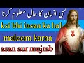 Ksi b insan ka hal maloom karne || Sb kuch maloom karne ka Asan aur mujrab amal ||taveezat o amalyat