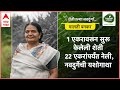 Shetitil Navdurga : Malti Bankar : 1 एकर शेती, 22 एकरांपर्यंत कशी पोहोचवली नेली, नवदुर्गेची यशोगाथा
