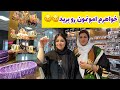 داستان خواهرم امونمون رو برید ، واقعی و ارسالی از طرف شما ، تک قسمتی ، پادکست و ولاگ فارسی