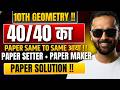 🔴 LIVE —40/40 का Paper Same to Same आया !! 10th Geometry Review !!| |Board Exam 2026