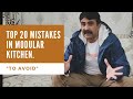 Top 20 Modular Kitchen Mistakes | Kitchen Design Mistakes  | किचन बनाते समय यह गलती न करे | 👨‍🍳👩‍🍳