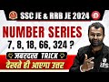 Number Series Reasoning Tricks🔥🔥 | Number Series Tricks For SSC JE \u0026 RRB JE 2024