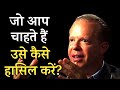 जो चाहोगे सब कुछ मिलेगा | Dr. Joe Dispenza Manifest Anything You Want Hindi Dubbed