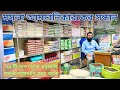 মসলা পাইকারি কিনে ব্যবসা করুন|Inside Bangladesh's Spices Wholesale Market|ChawkbazarTV